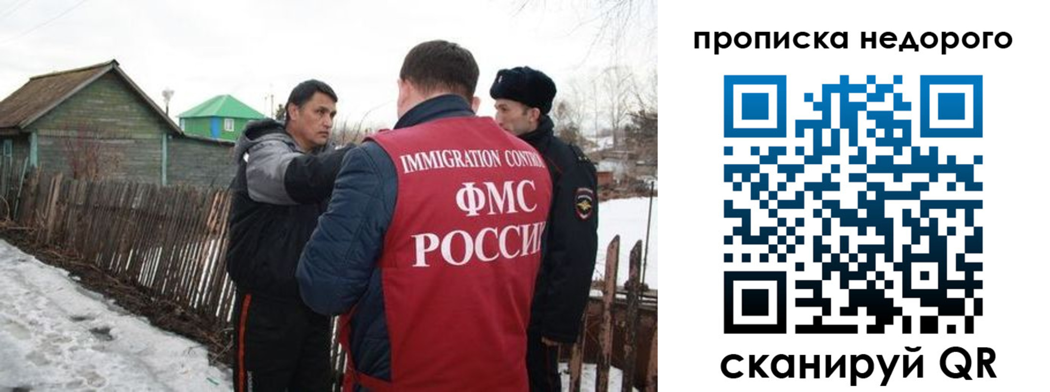 прописка для кредита в Клинцах
