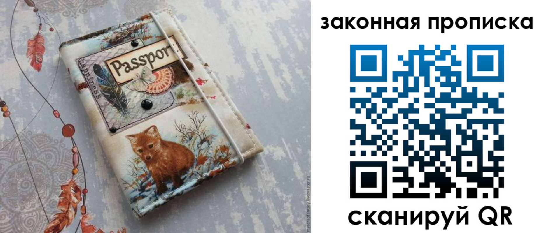 прописка для кредита в Клинцах