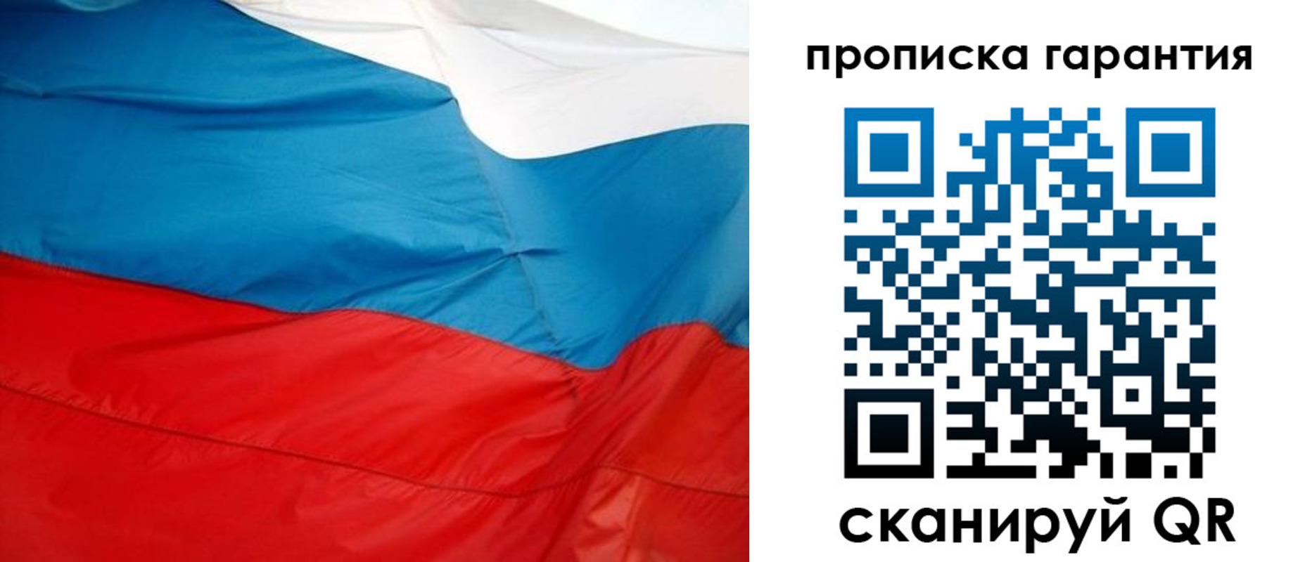 миграционный учет в Клинцах