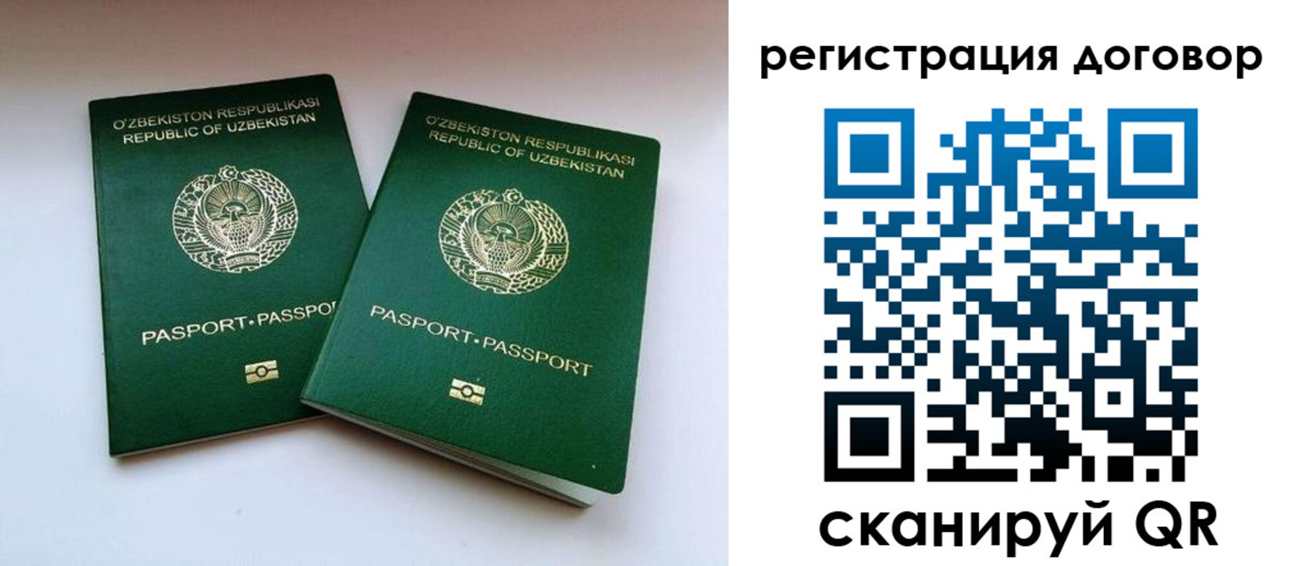 временная регистрация купить в Клинцах