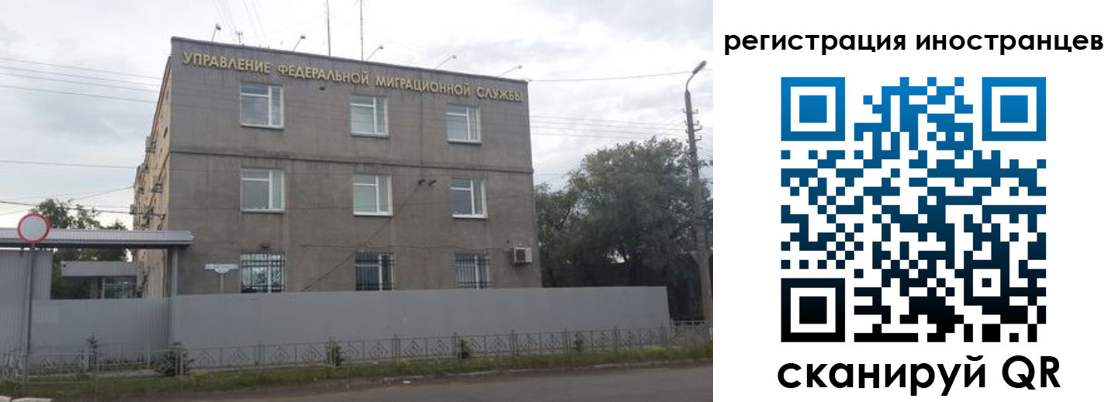 временная прописка в Клинцах