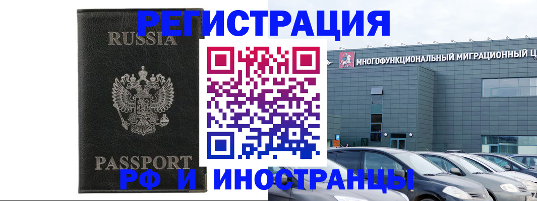 временная регистрация в Клинцах